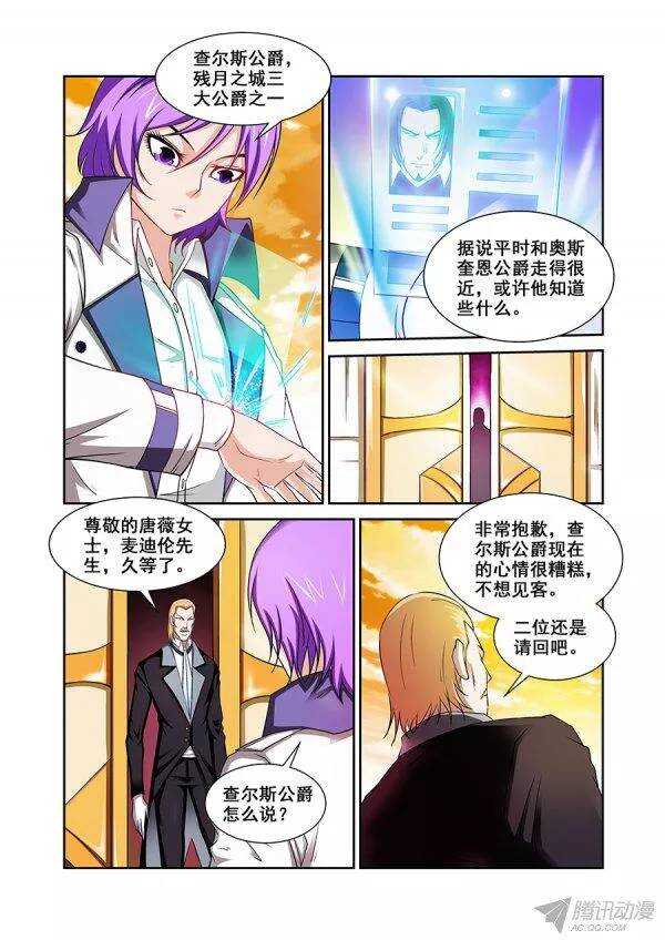 第八十九章莫雷篇-第89话