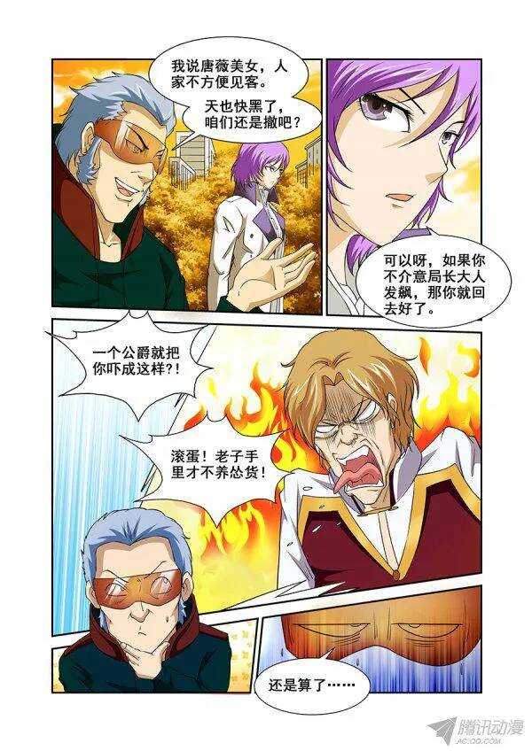第八十九章莫雷篇-第89话