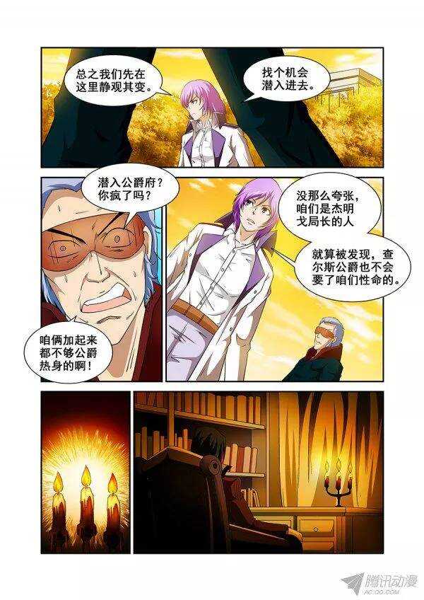 第八十九章莫雷篇-第89话