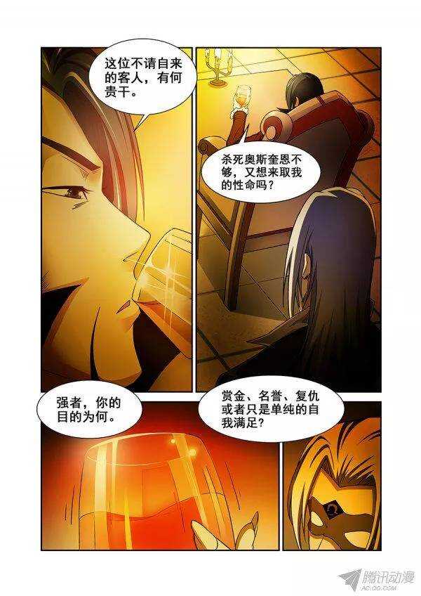第八十九章莫雷篇-第89话