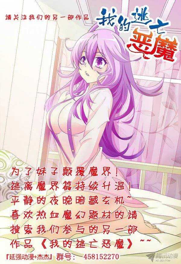 第九十一章莫雷篇-第91话