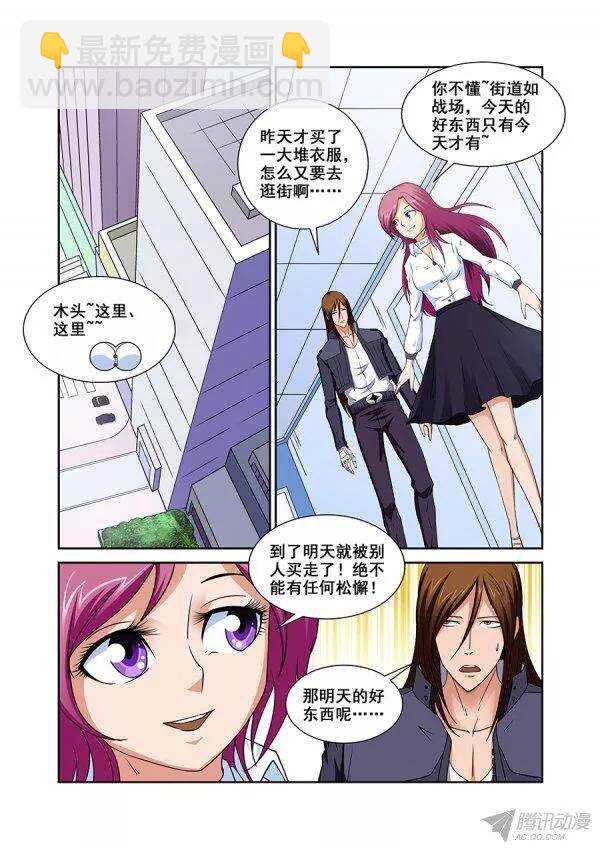 第九十一章莫雷篇-第91话
