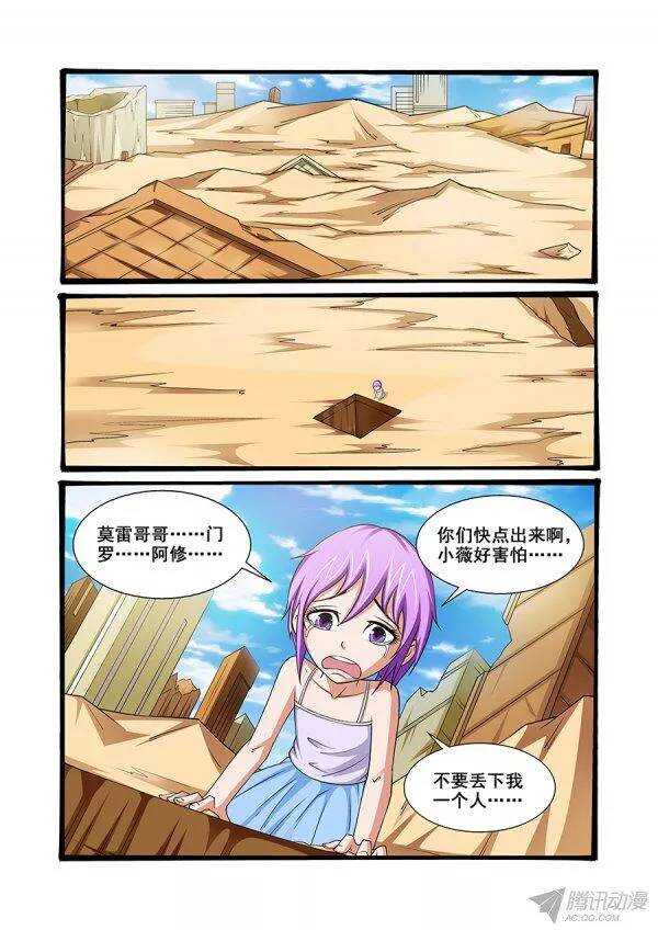 第九十三章莫雷篇-第93话