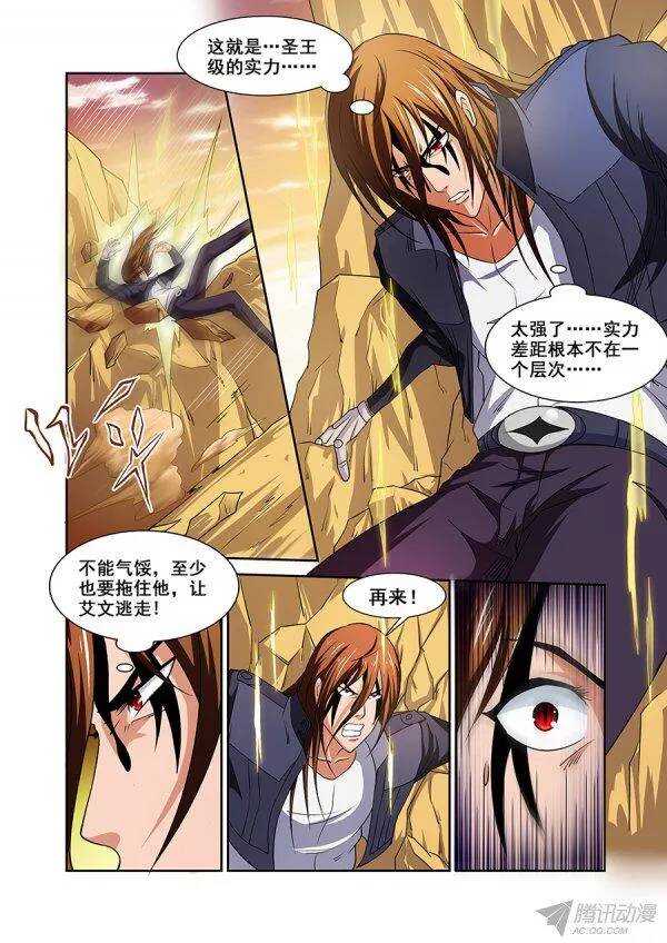 第九十五章莫雷篇-第95话