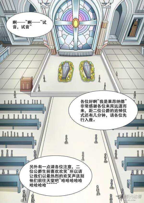 第九十七章莫雷篇-第97话