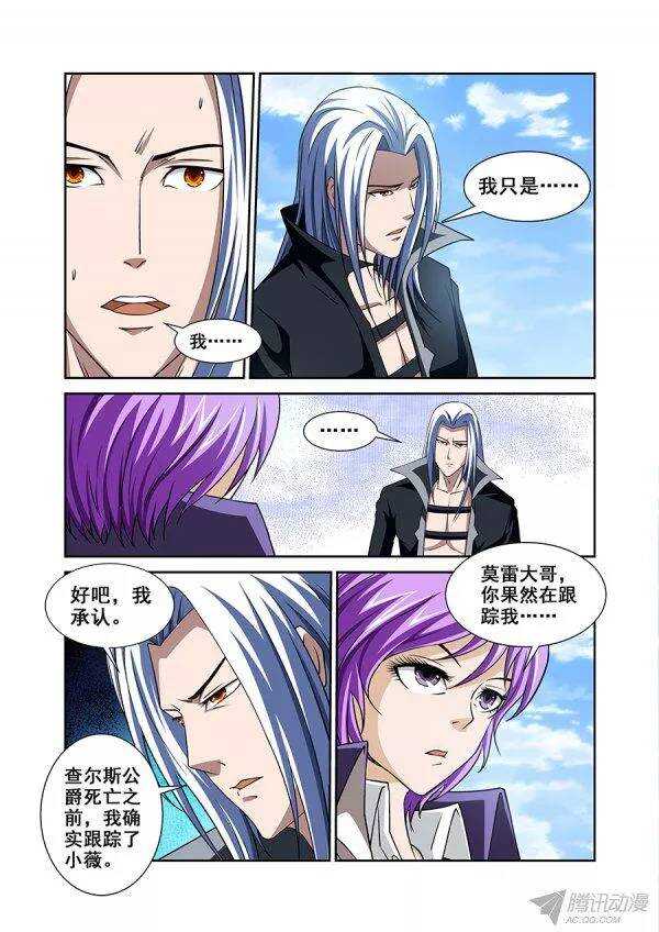 第九十七章莫雷篇-第97话
