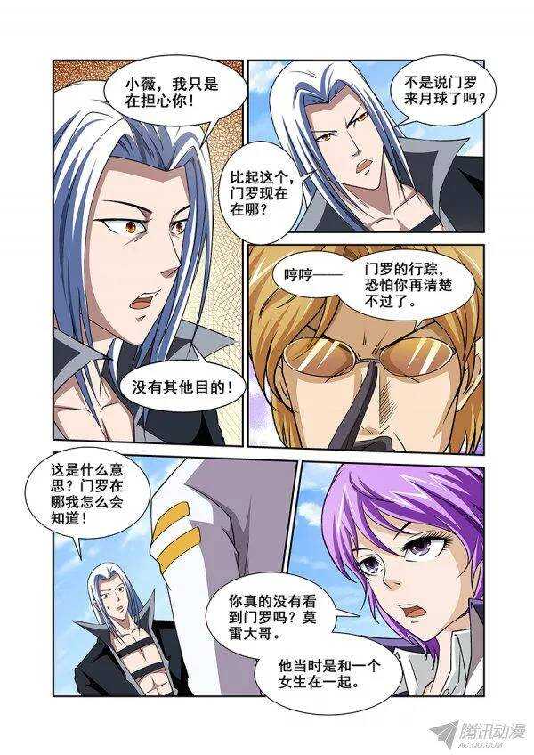 第九十七章莫雷篇-第97话