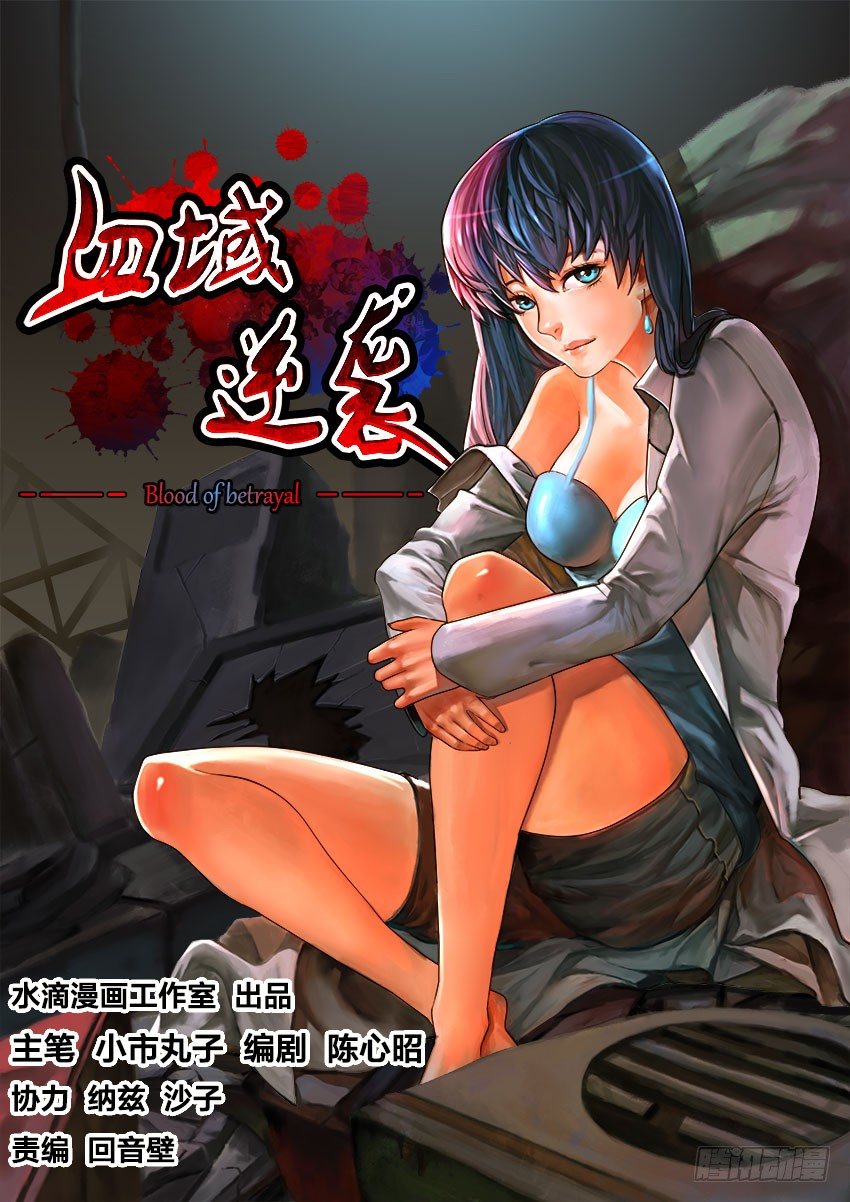 第1话 日落天塔（1）-第1话