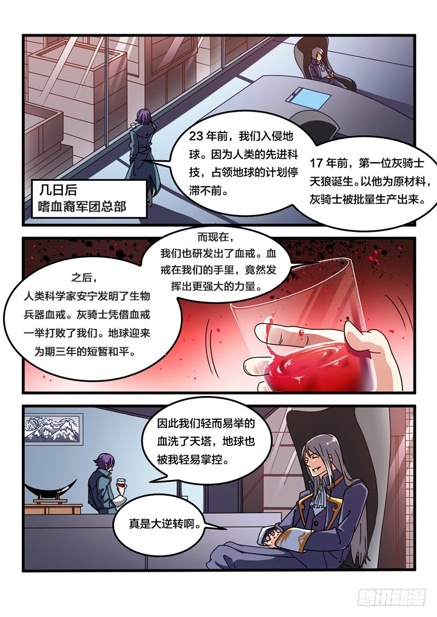 第11话 浴血重生（8）-第11话