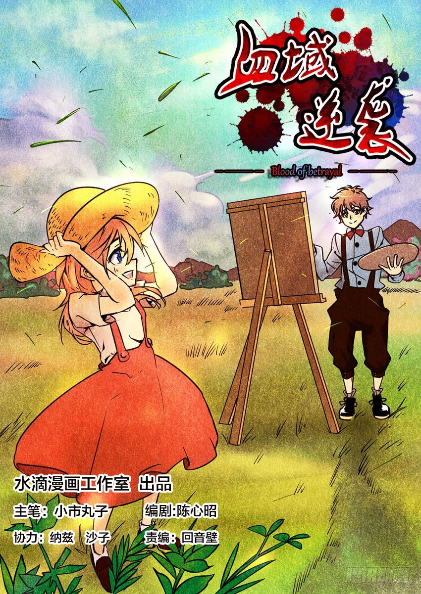 第13话 公开审判（2）-第13话