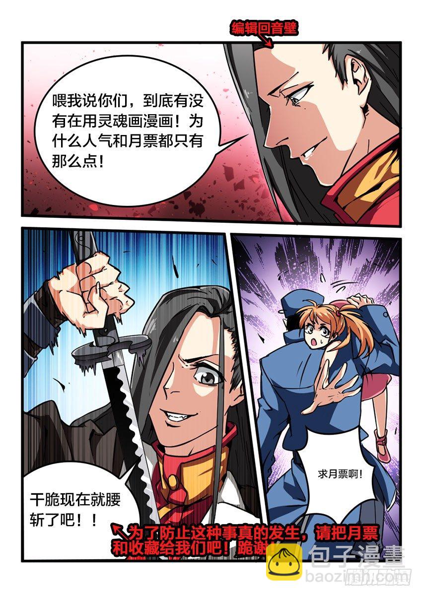 第13话 公开审判（2）-第13话