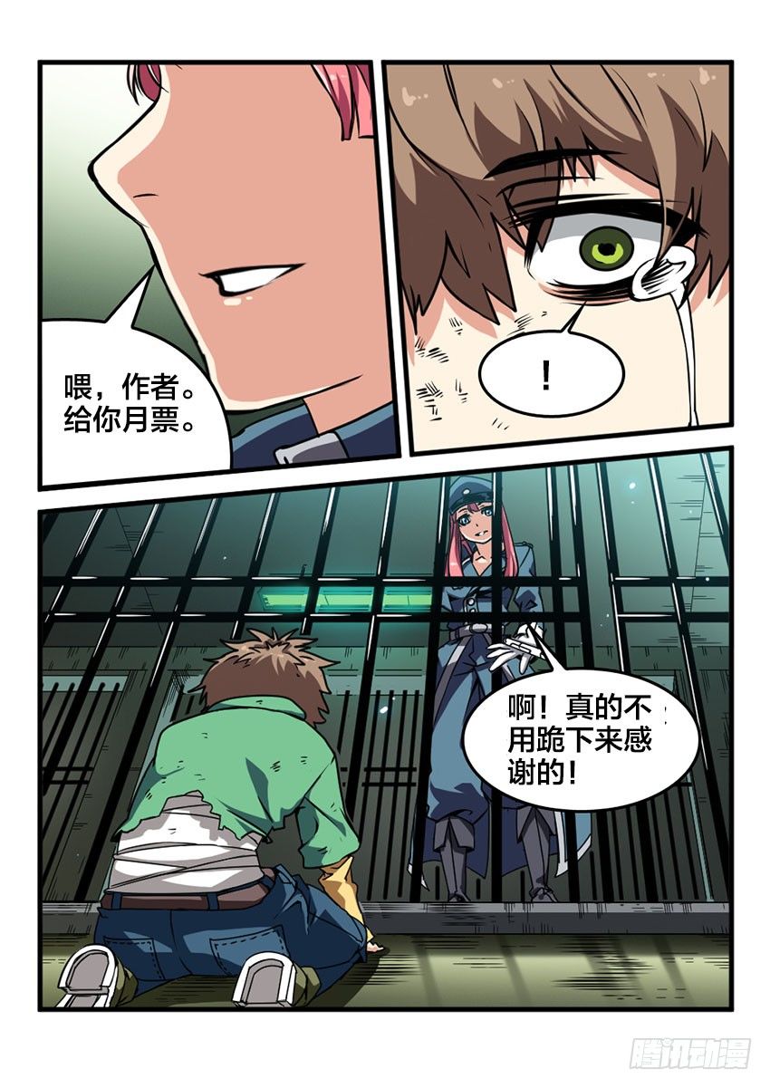 第15话 公开审判（4）-第15话