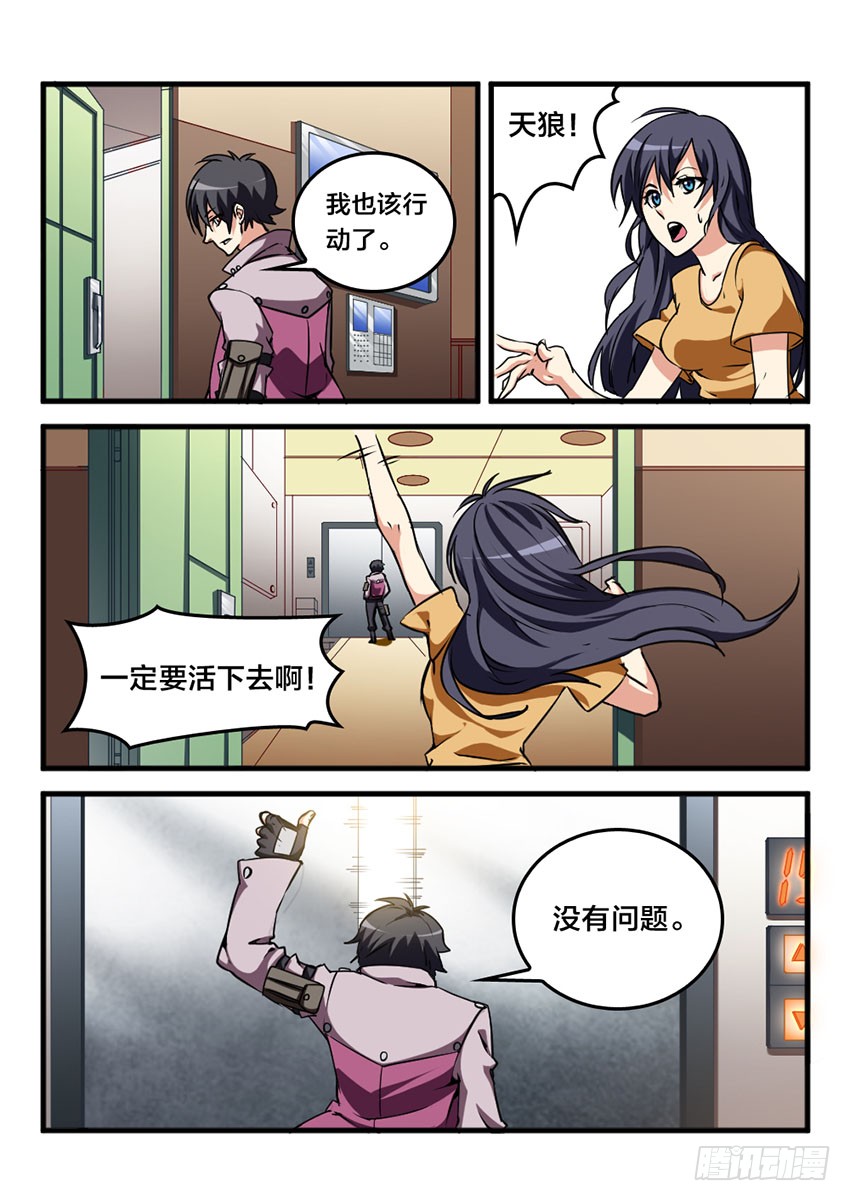 第15话 公开审判（4）-第15话