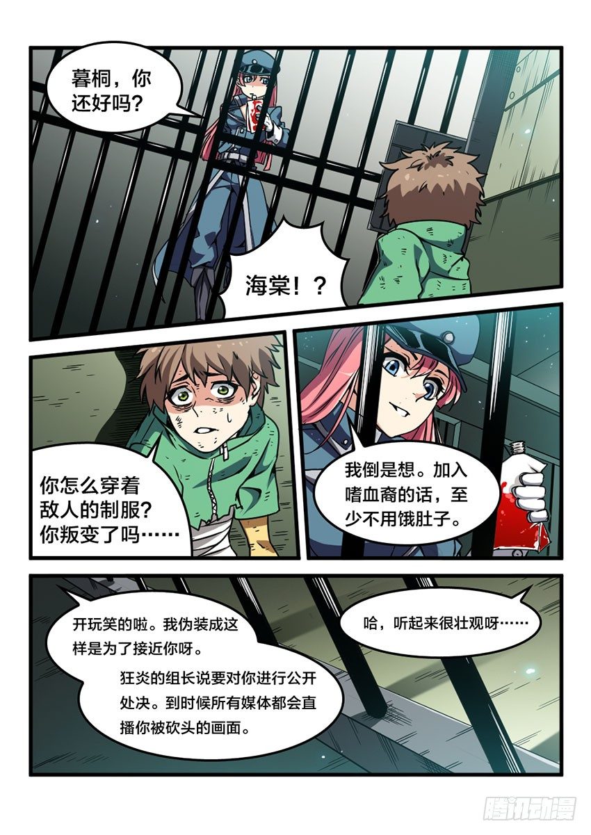 第15话 公开审判（4）-第15话