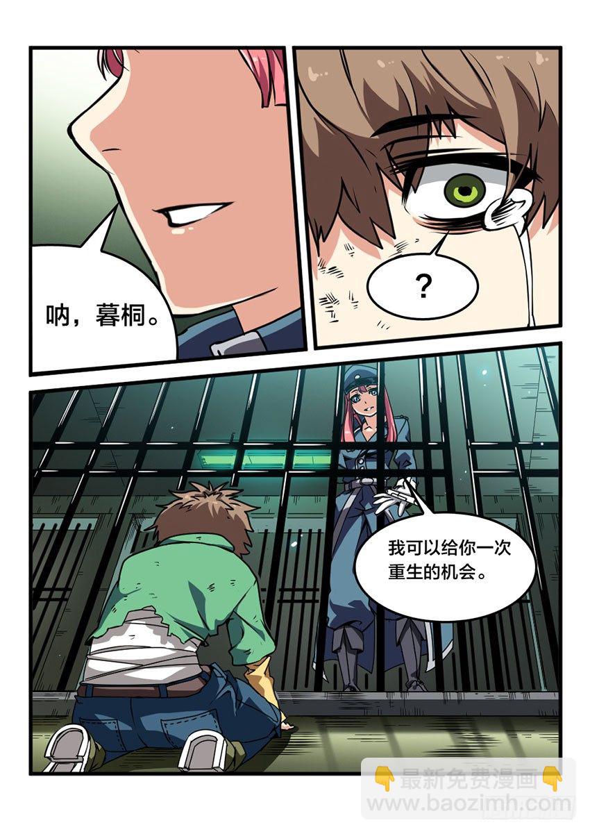 第15话 公开审判（4）-第15话