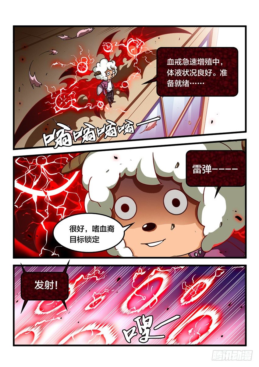 第17话 公开审判（6）-第17话