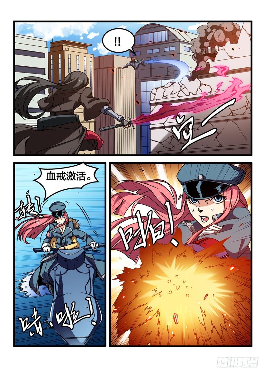 第19话 公开审判（8）-第19话