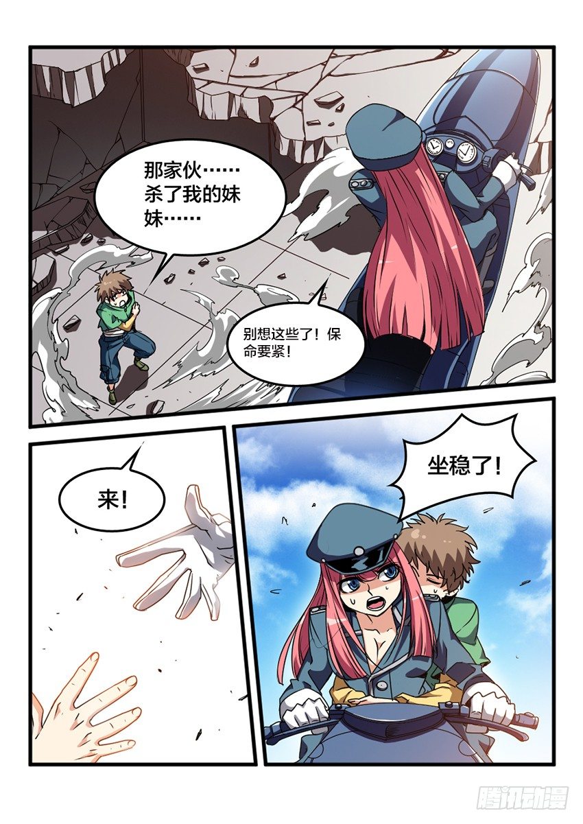 第19话 公开审判（8）-第19话