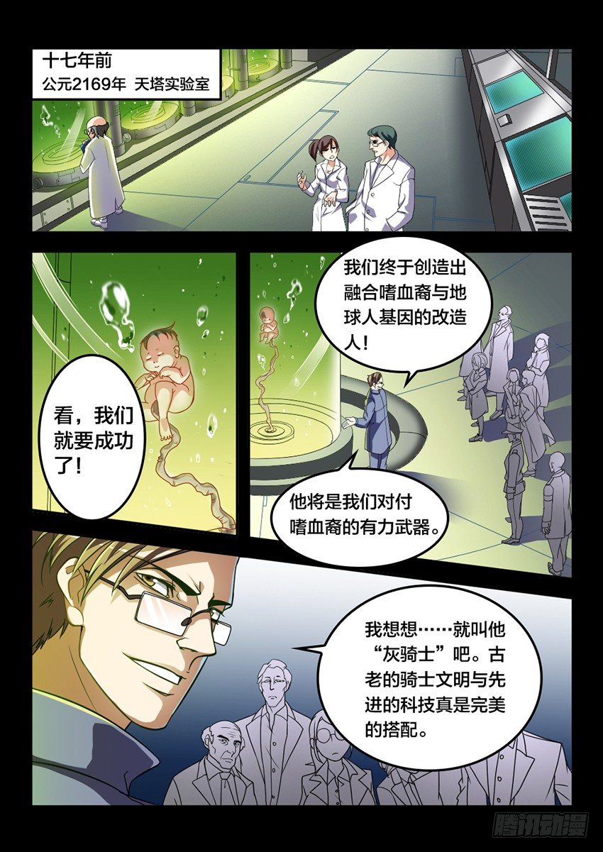 第3话 日落天塔（3）-第3话