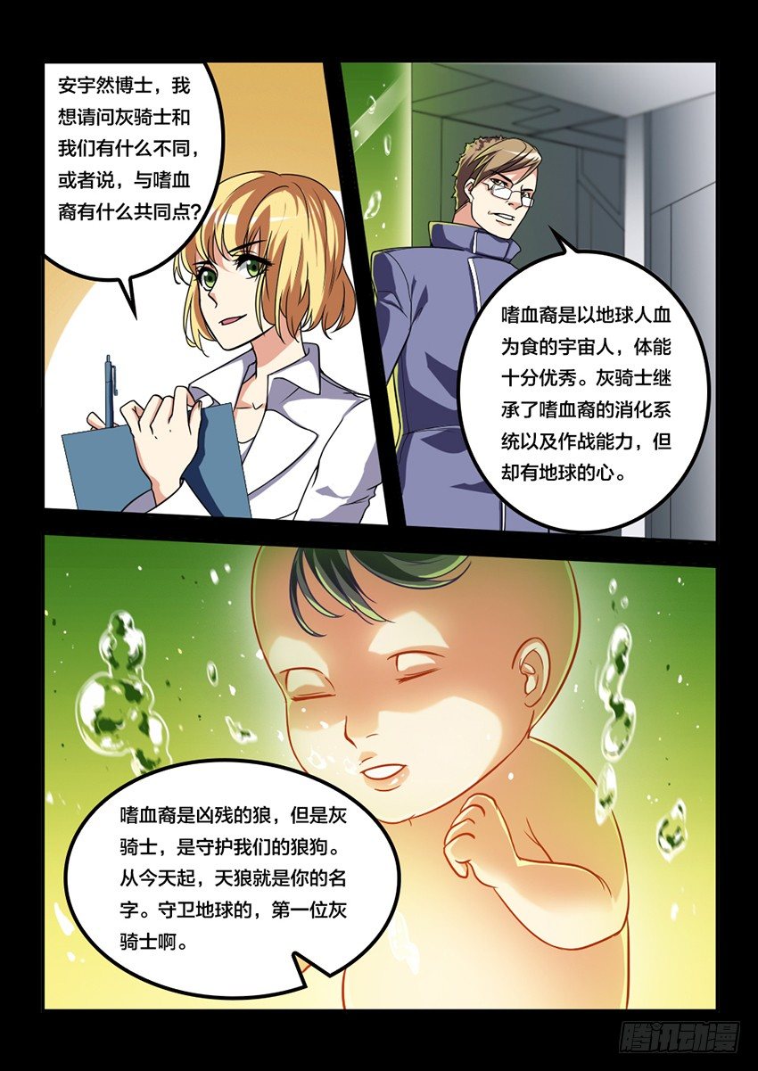 第3话 日落天塔（3）-第3话