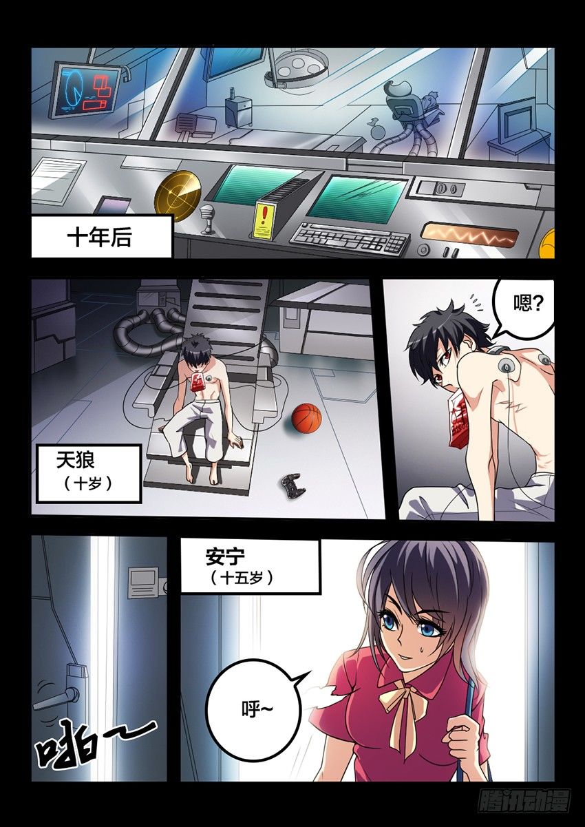 第3话 日落天塔（3）-第3话