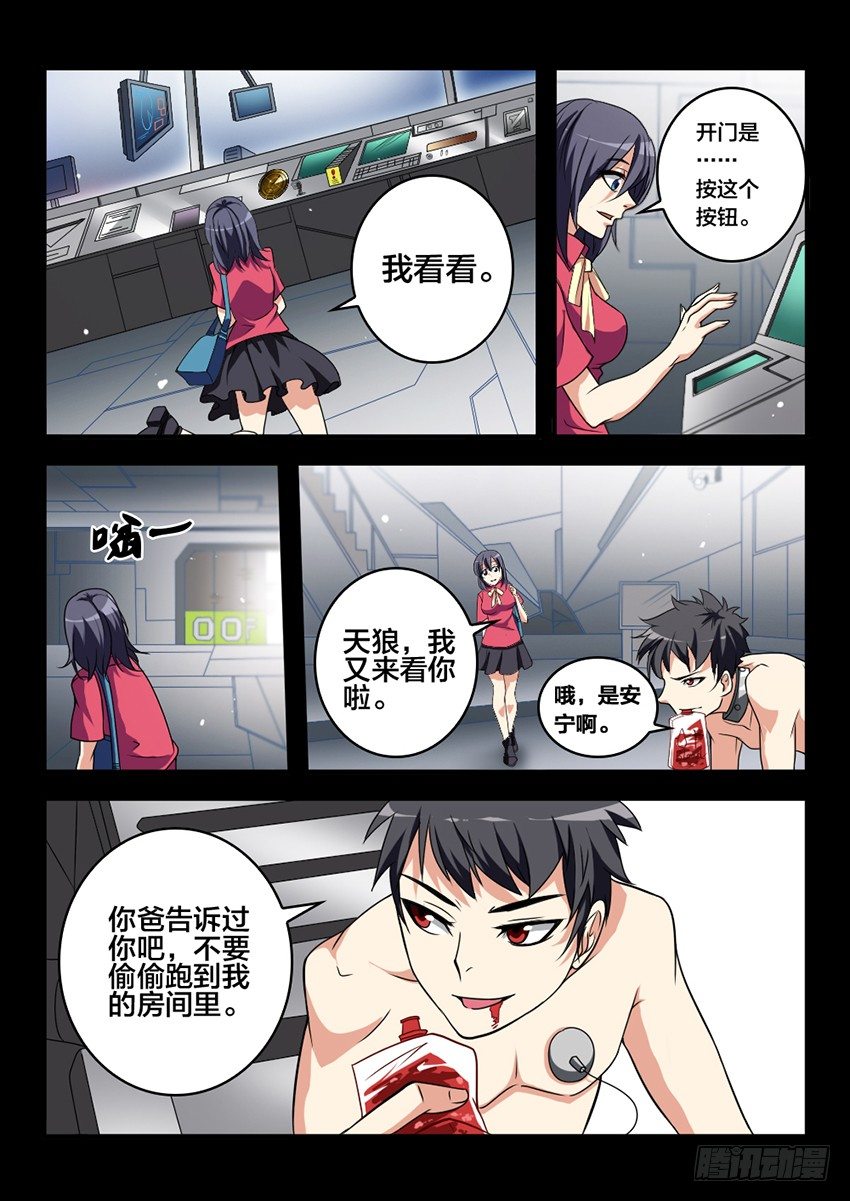 第3话 日落天塔（3）-第3话