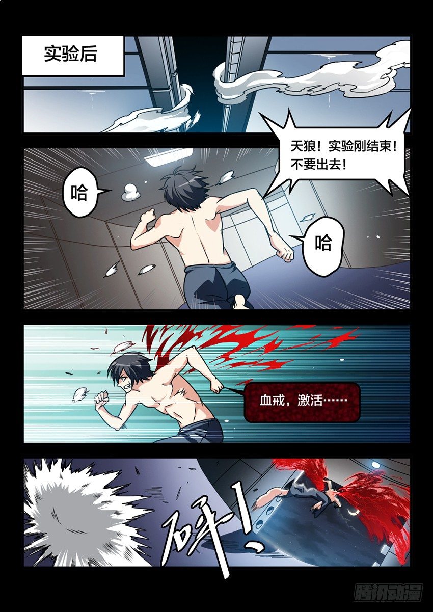第21话 公开审判（10）-第21话