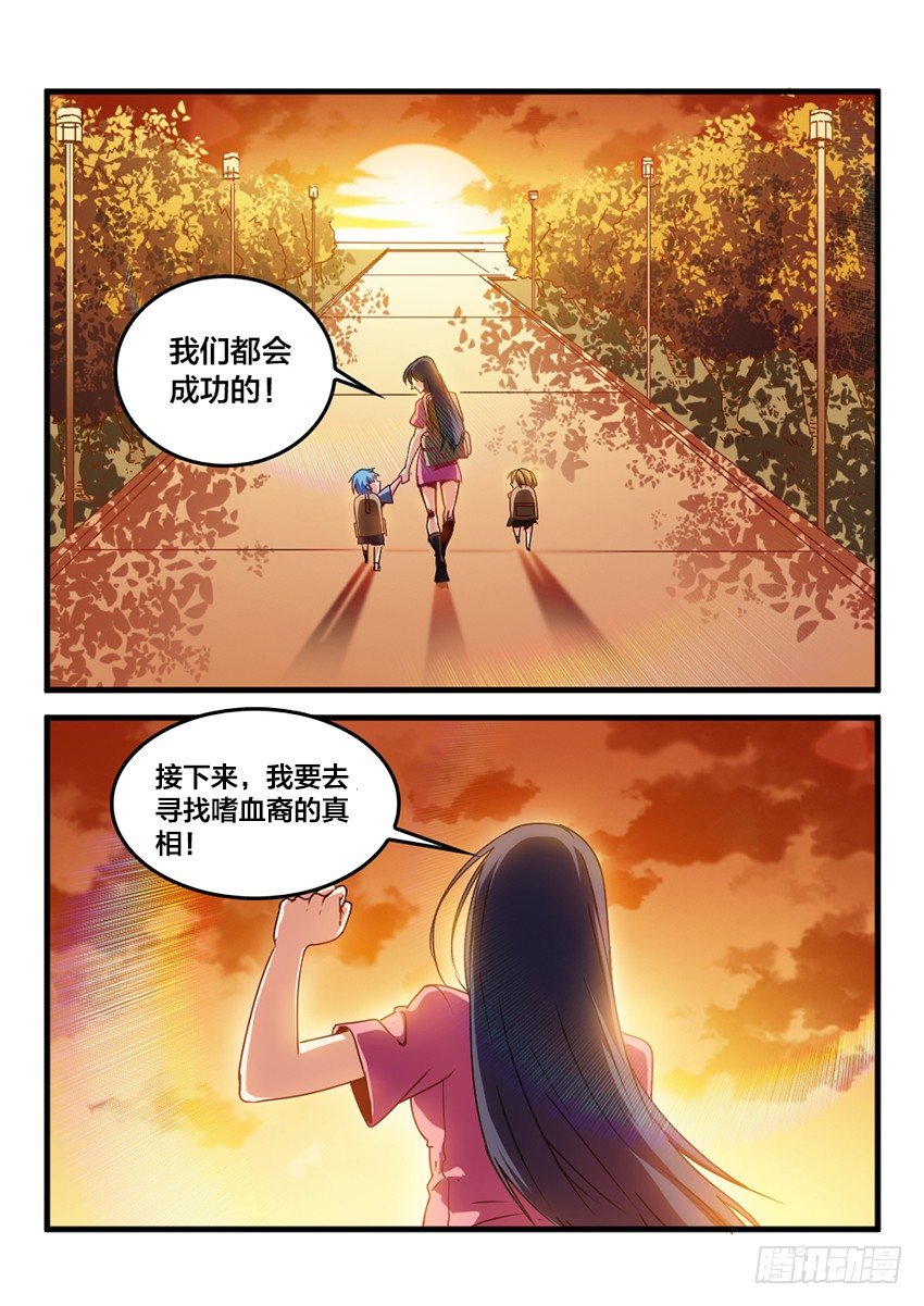 第21话 公开审判（10）-第21话