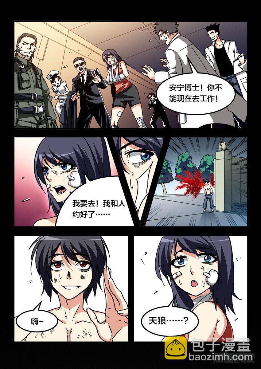 第21话 公开审判（10）-第21话