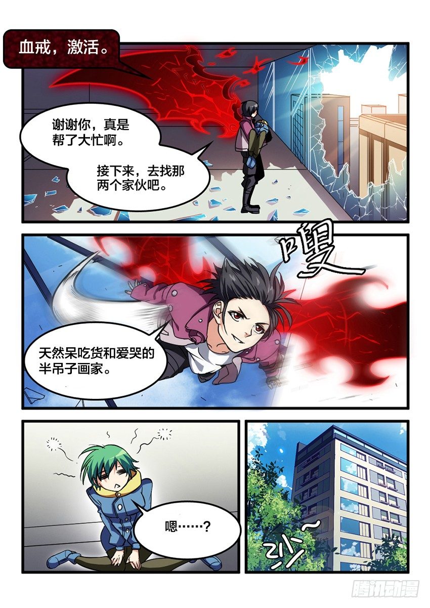 第21话 公开审判（10）-第21话