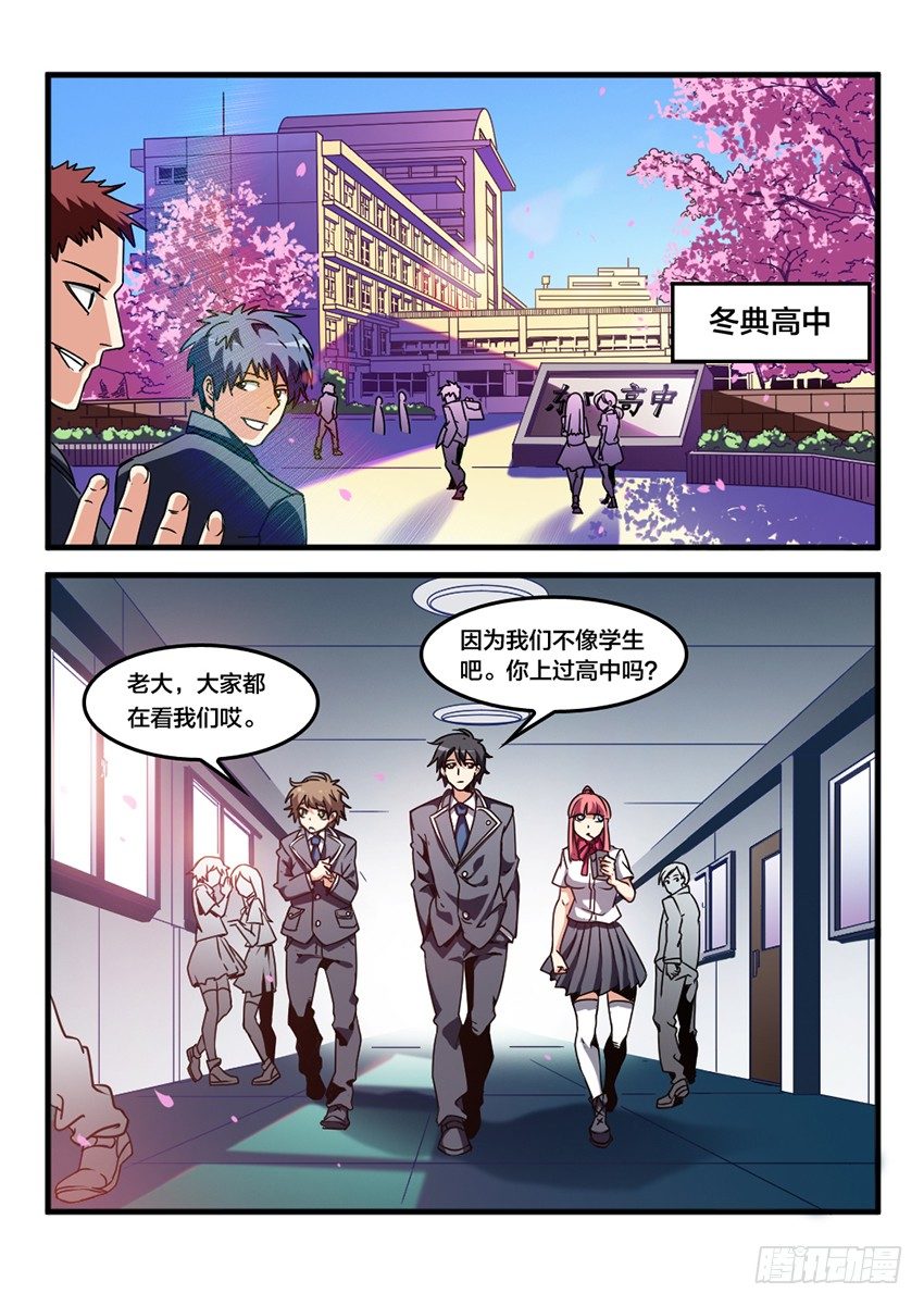 第23话 转校生生活（2）-第23话