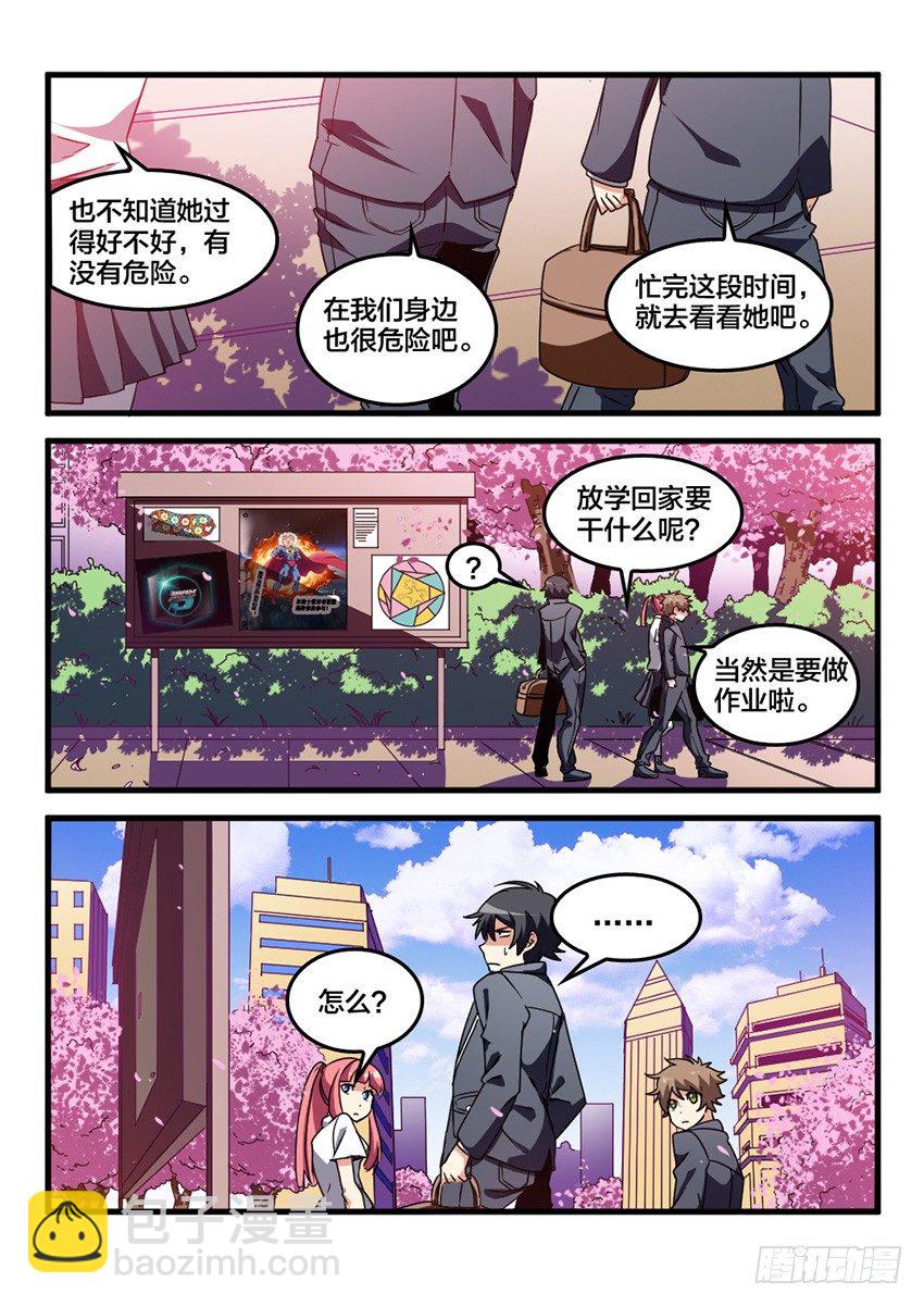 第25话 转校生生活（4）-第25话