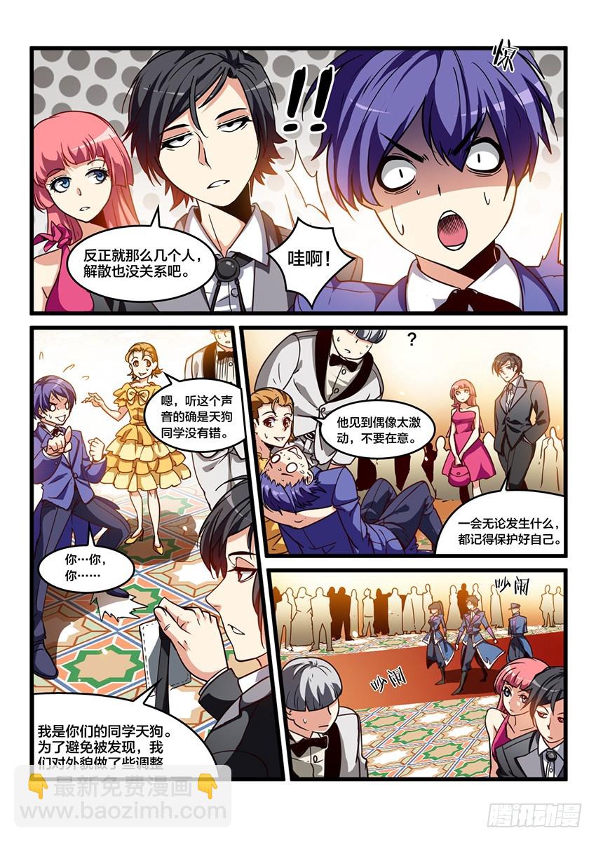 第33话 猩红盛宴（1）-第33话