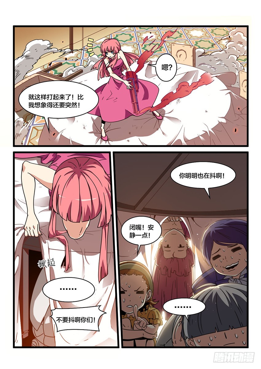 第37话 猩红盛宴（5）-第37话