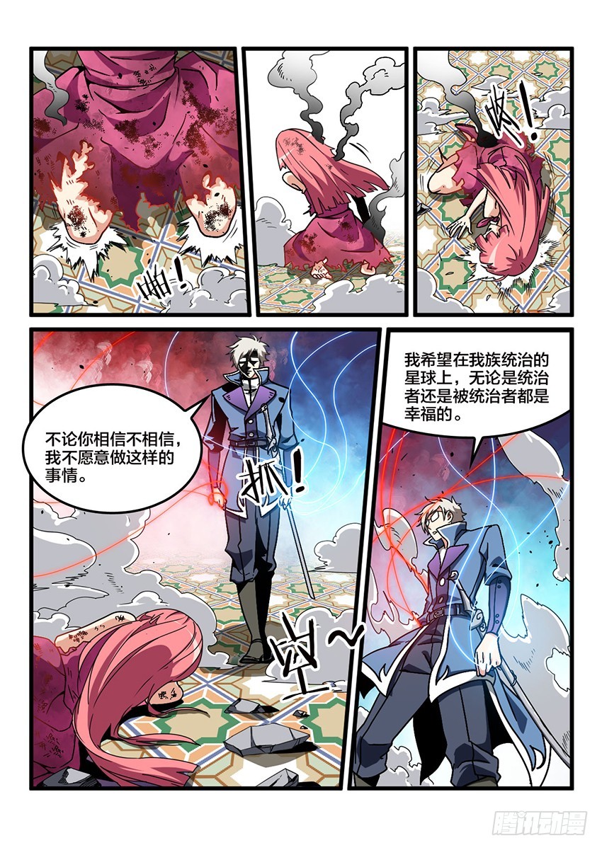 第39话 猩红盛宴（7）-第39话