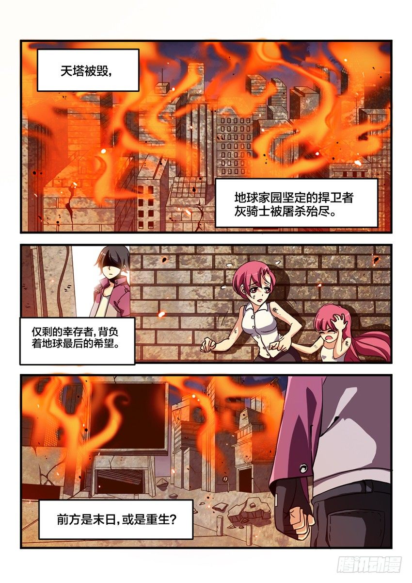 第5话 浴血重生（2）-第5话