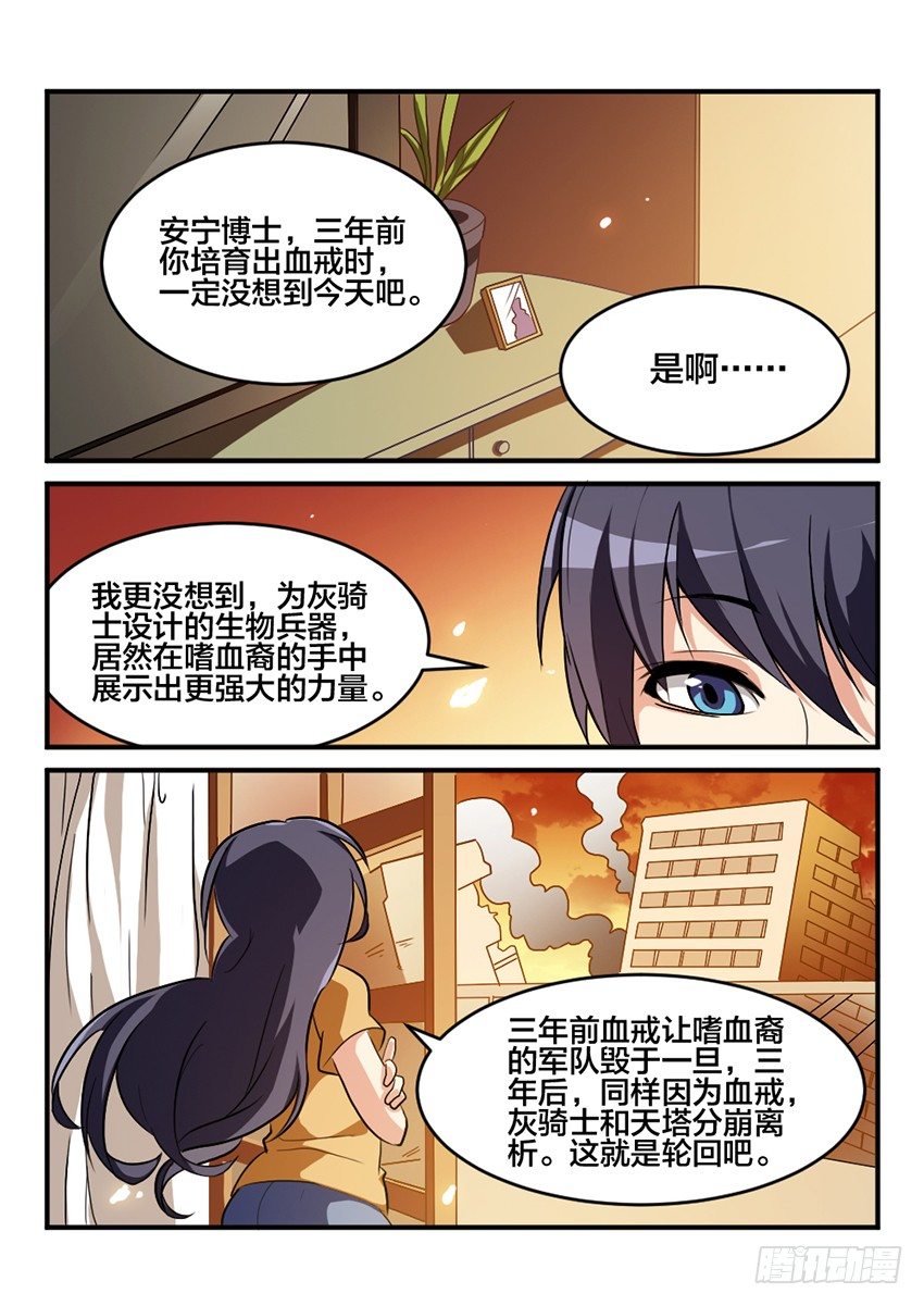 第5话 浴血重生（2）-第5话