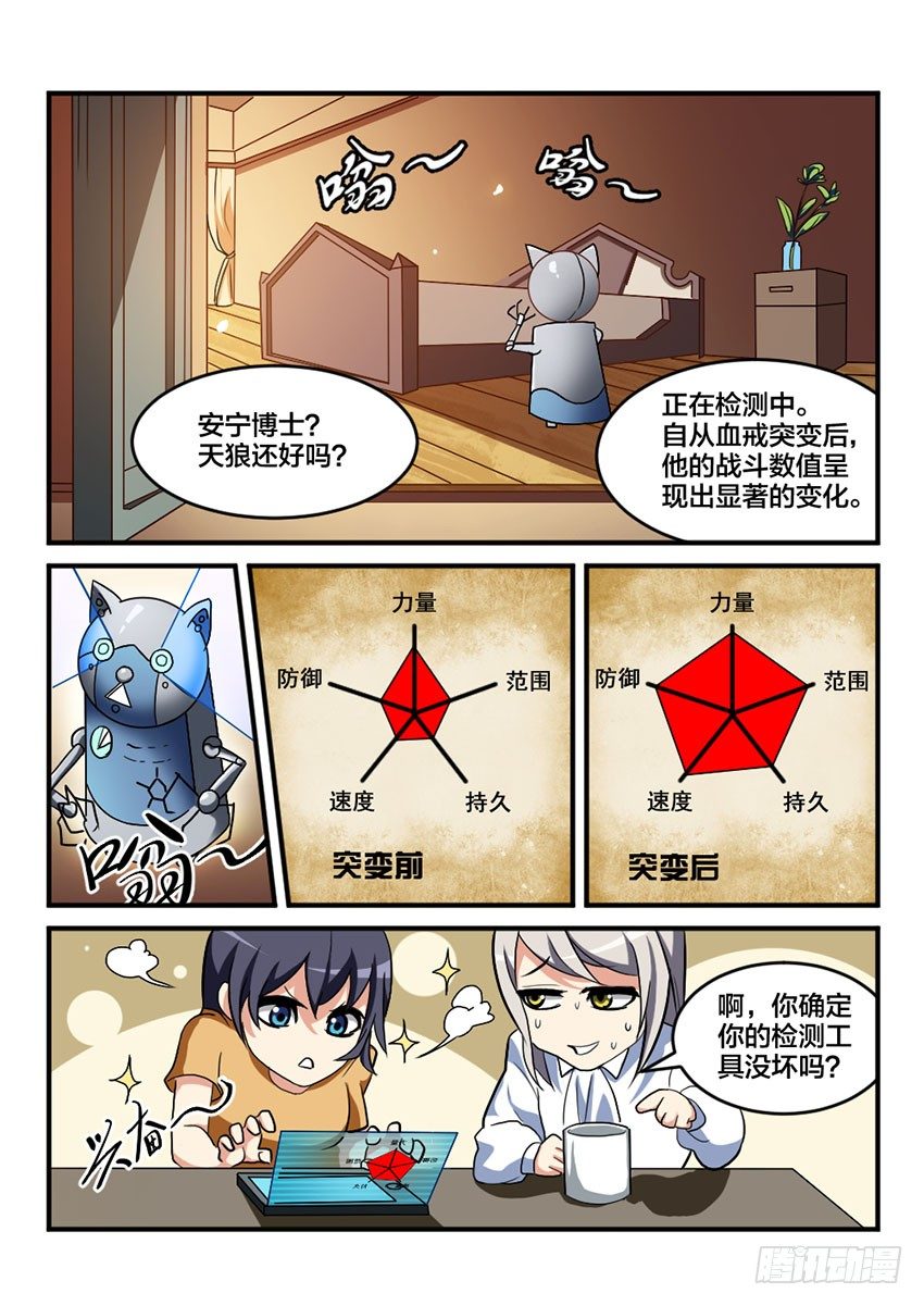 第5话 浴血重生（2）-第5话