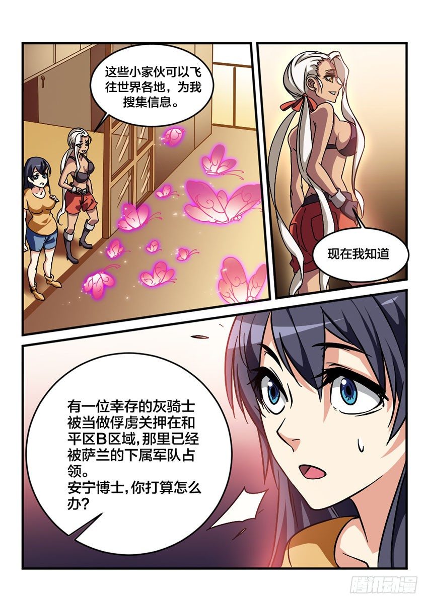 第5话 浴血重生（2）-第5话