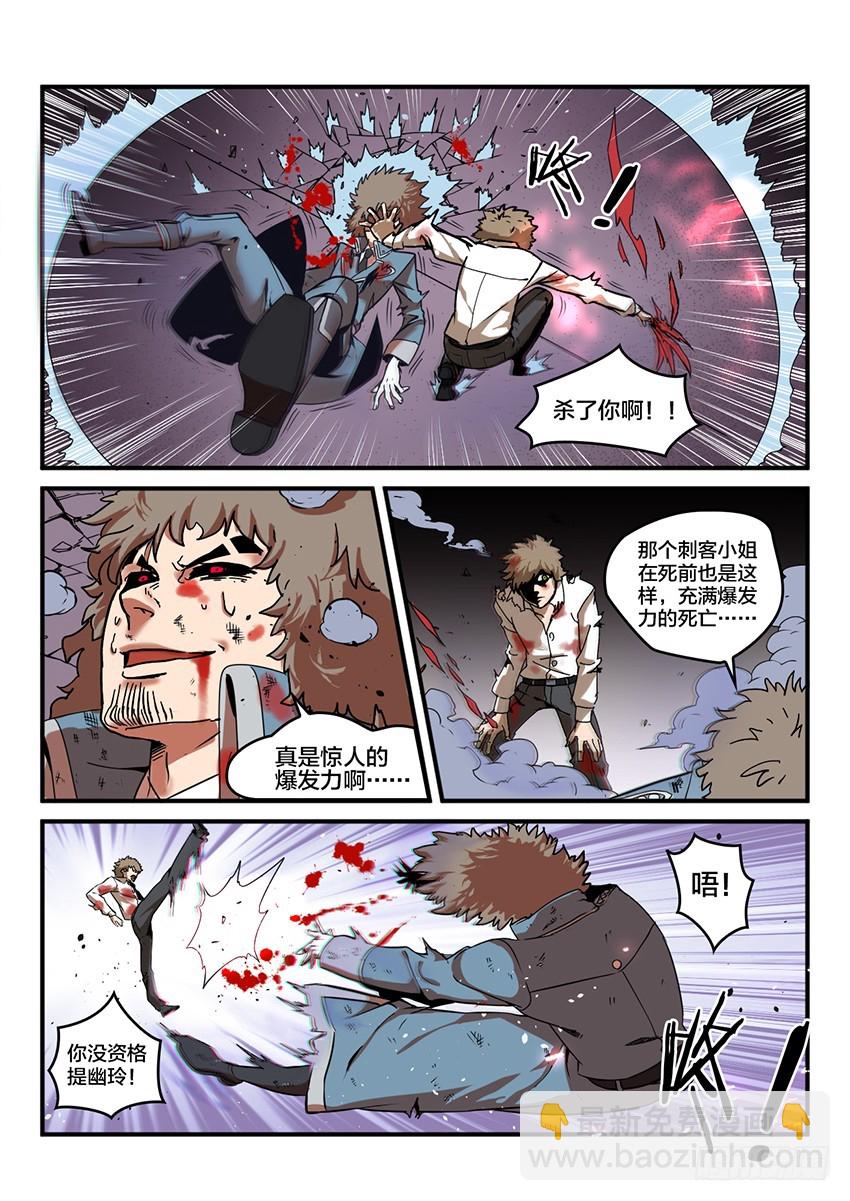 第41话 猩红盛宴（9）-第41话