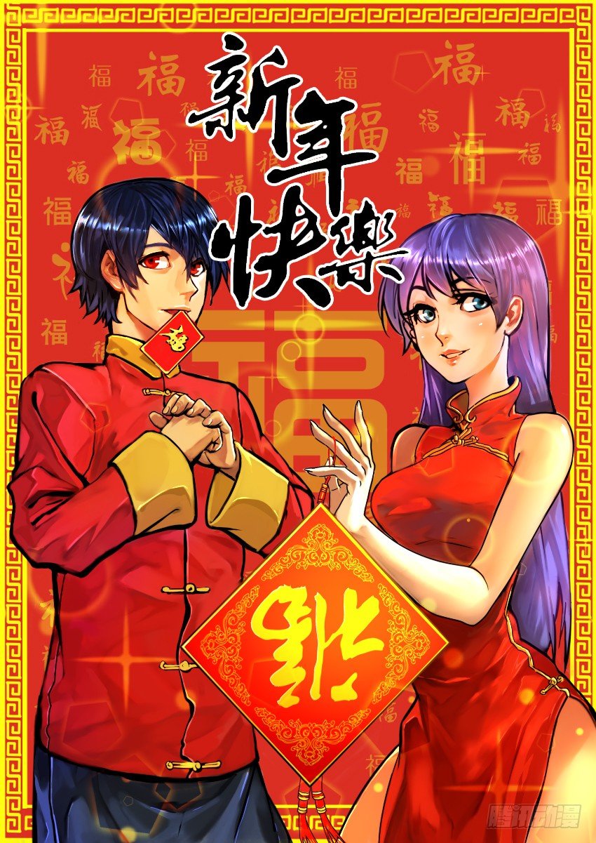新年贺图+停更公告-第31话
