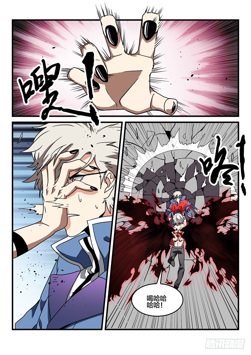 第43话 猩红盛宴（11）-第43话