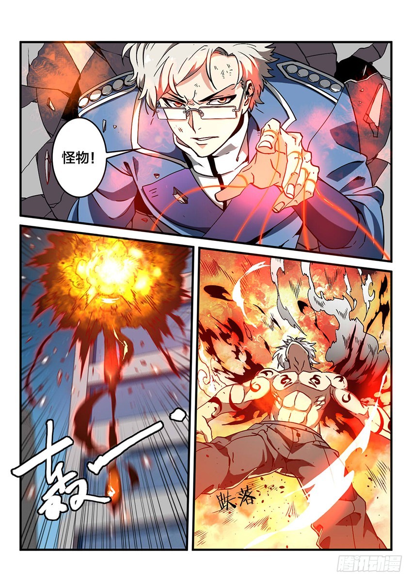 第43话 猩红盛宴（11）-第43话