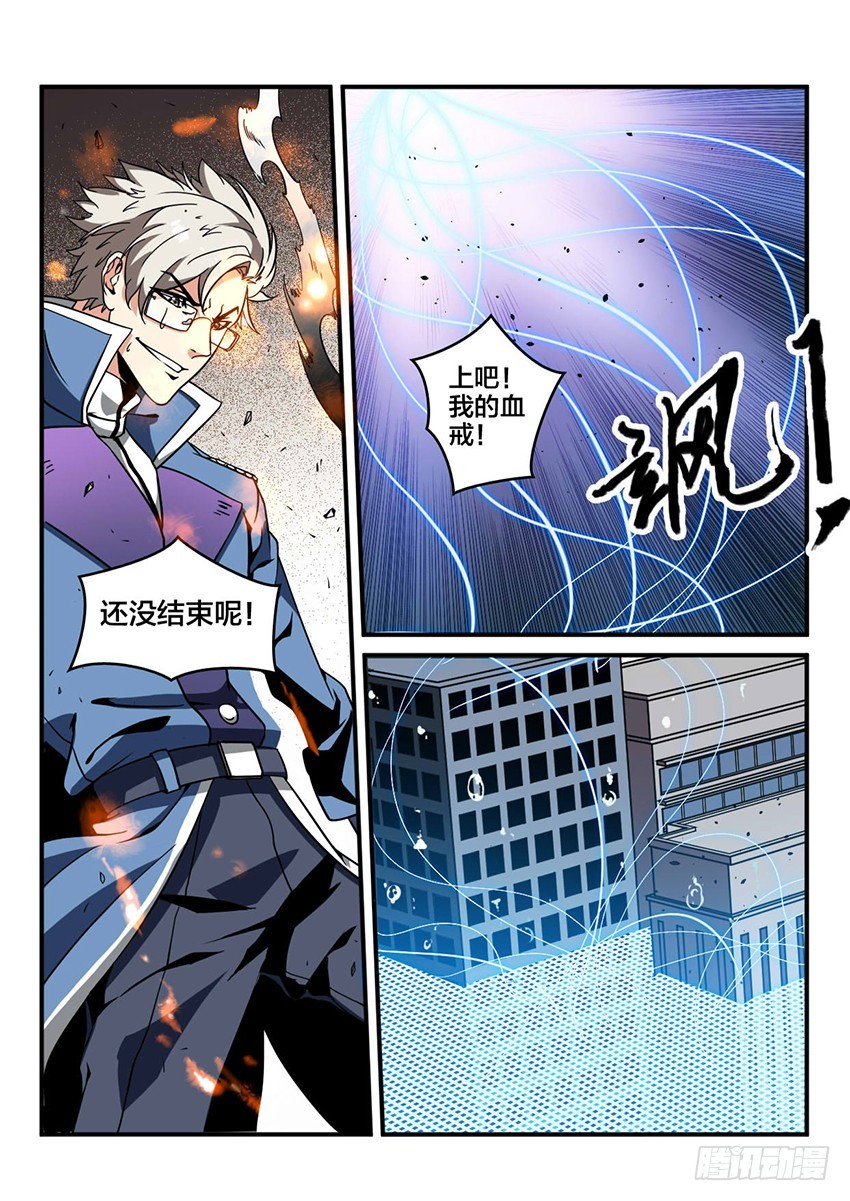 第43话 猩红盛宴（11）-第43话
