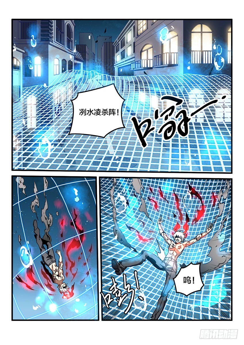 第43话 猩红盛宴（11）-第43话