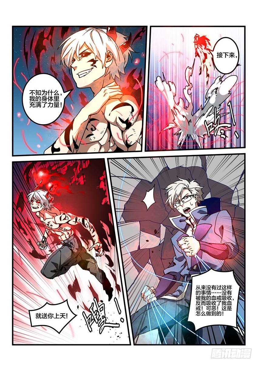 第43话 猩红盛宴（11）-第43话