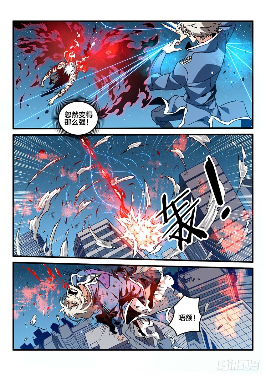 第43话 猩红盛宴（11）-第43话
