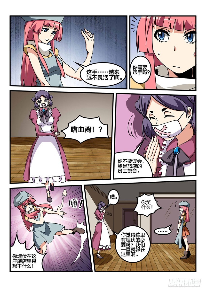 第45话 烈火焚城（2）-第45话