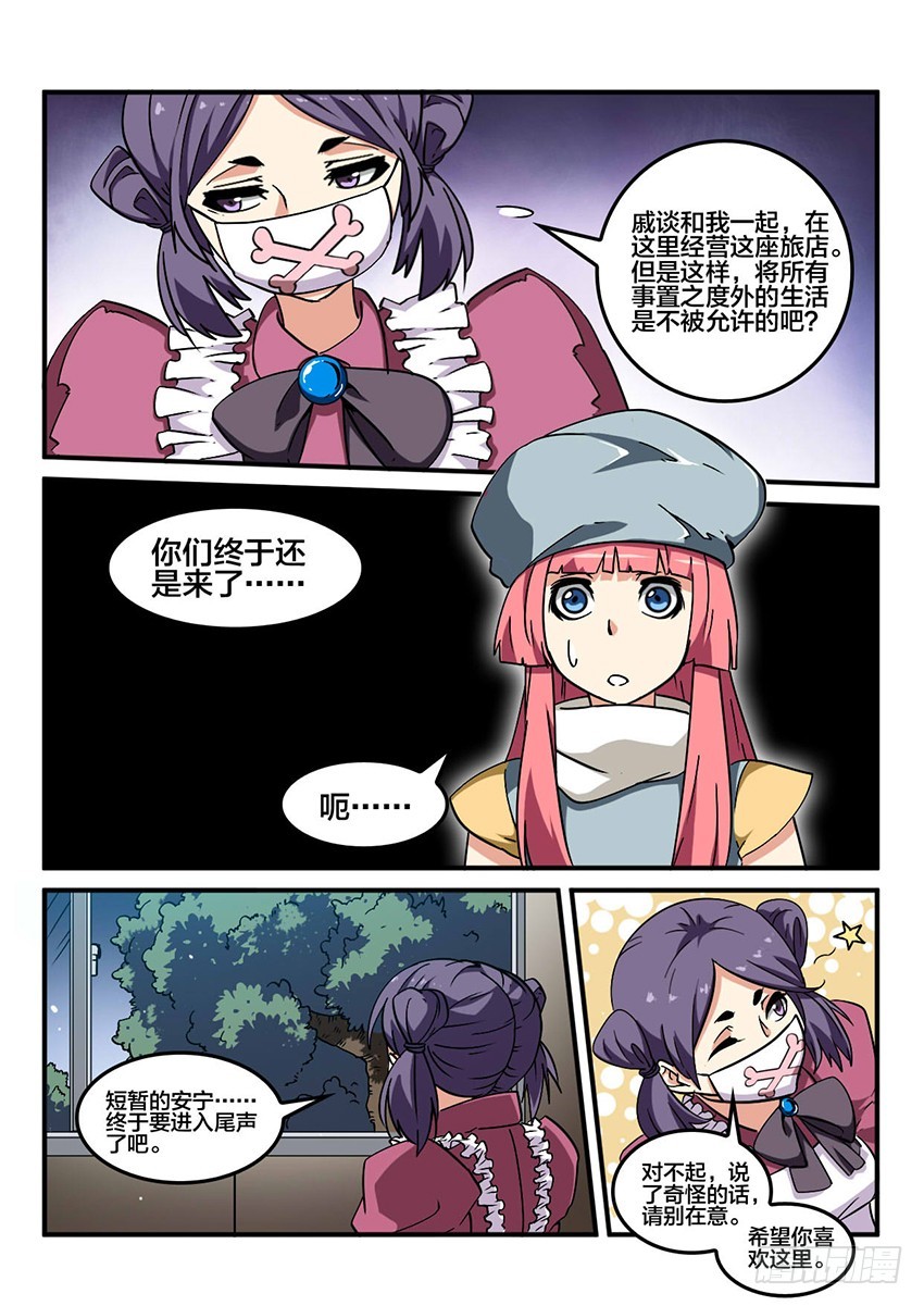 第45话 烈火焚城（2）-第45话