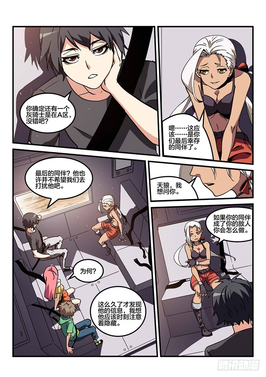 第45话 烈火焚城（2）-第45话